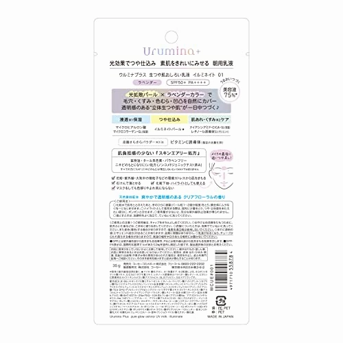 KOSE URUMINA PLUS Fresh Glossy Skin Oshiroi Milky Milk Illuminate 35g