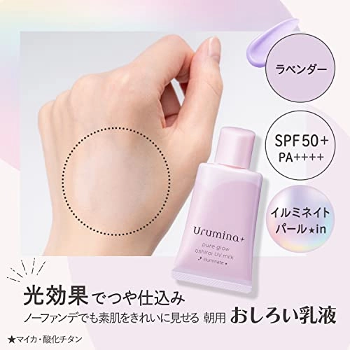 KOSE URUMINA PLUS Fresh Glossy Skin Oshiroi Milky Milk Illuminate 35g