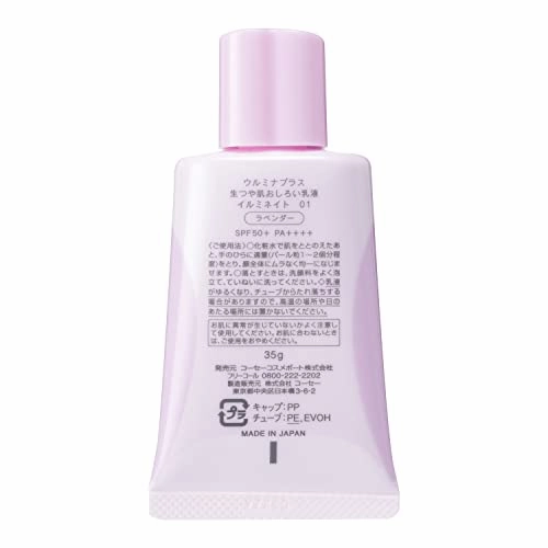 KOSE URUMINA PLUS Fresh Glossy Skin Oshiroi Milky Milk Illuminate 35g